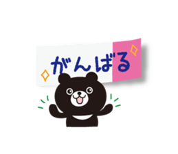 Message of black bear sticker #3328556