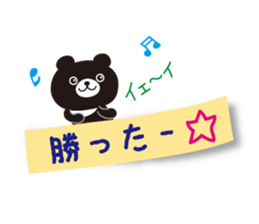 Message of black bear sticker #3328558