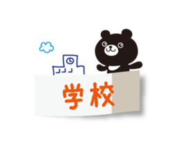 Message of black bear sticker #3328563