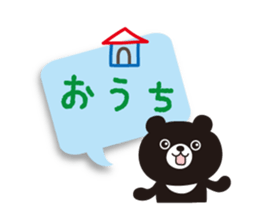 Message of black bear sticker #3328564