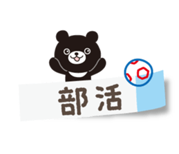 Message of black bear sticker #3328565