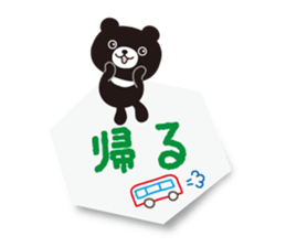 Message of black bear sticker #3328568