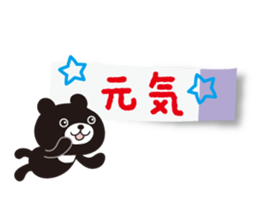 Message of black bear sticker #3328569