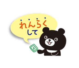 Message of black bear sticker #3328570