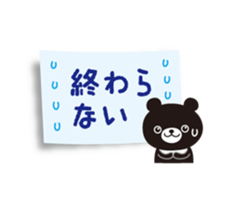 Message of black bear sticker #3328572