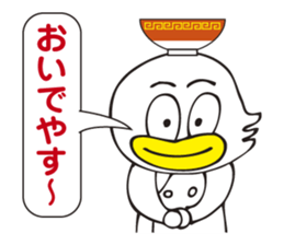 Chinese noodle shop of a duck sticker #3329391