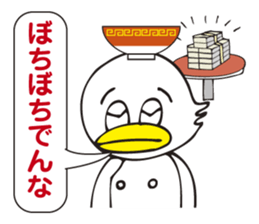 Chinese noodle shop of a duck sticker #3329399