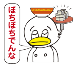 Chinese noodle shop of a duck sticker #3329399