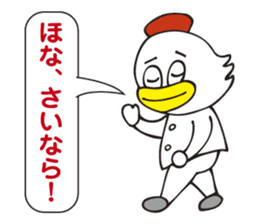 Chinese noodle shop of a duck sticker #3329417