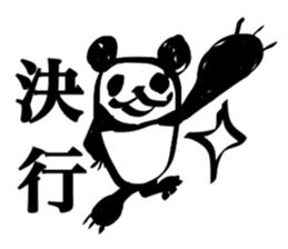 Panda!For your job. But  something funny sticker #3329974
