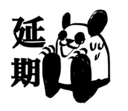 Panda!For your job. But  something funny sticker #3329975
