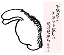 SORAUSAGI~SEASON2~ sticker #3330951