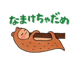 Animals of feel free sticker sticker #3332598