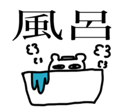 Negative white bear sticker #3333341