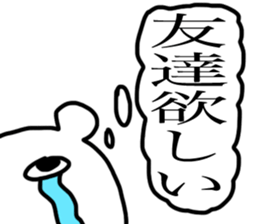 Negative white bear sticker #3333351