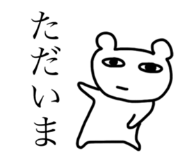 Negative white bear sticker #3333357