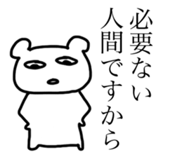Negative white bear sticker #3333364