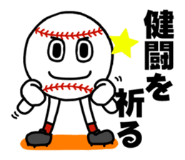 ball-kun sticker #3334140
