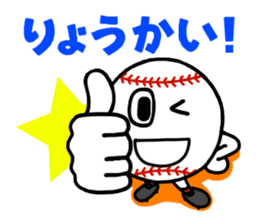 ball-kun sticker #3334150