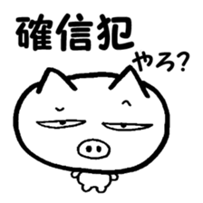 Go white pig sticker #3334354