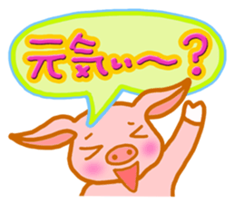 Pig of the big ear(Ver.2) sticker #3335024
