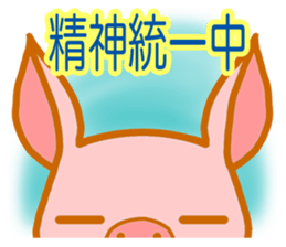 Pig of the big ear(Ver.2) sticker #3335029