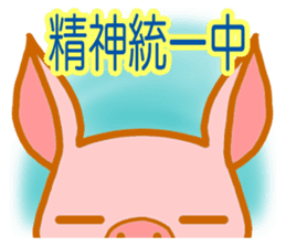 Pig of the big ear(Ver.2) sticker #3335029