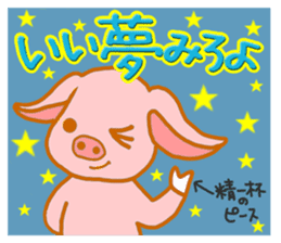 Pig of the big ear(Ver.2) sticker #3335040