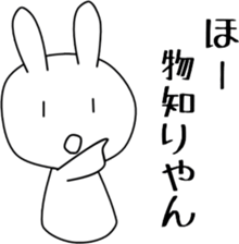 Sassy SHIROBOU sticker #3336815