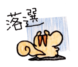 Risu sticker #3337364