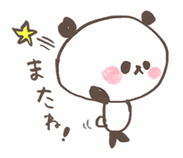 yurui panda sticker #3337741