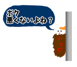 Opinionated bugs sticker #3340423