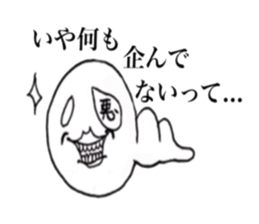 Creepy caterpillar sticker #3341574