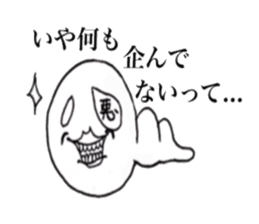 Creepy caterpillar sticker #3341574