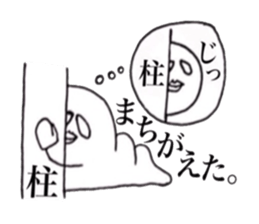 Creepy caterpillar sticker #3341597