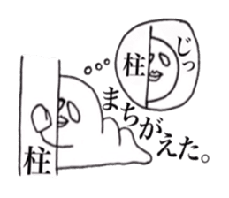 Creepy caterpillar sticker #3341597