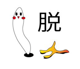 banana-chan sticker #3342319