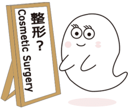 Cute apprentice ghosts sticker #3344453