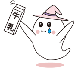Cute apprentice ghosts sticker #3344461