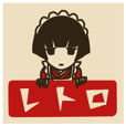 かわいい大正昭和レトロデザインスタンプ