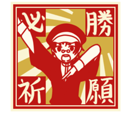 Cute Taisho Showa retro design Sticker sticker #3344573