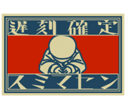 Cute Taisho Showa retro design Sticker sticker #3344580