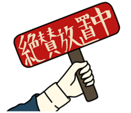 Cute Taisho Showa retro design Sticker sticker #3344600