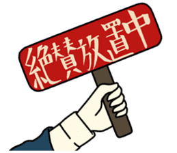 Cute Taisho Showa retro design Sticker sticker #3344600
