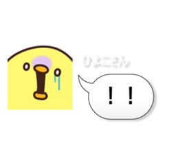 Of a chick, a word, sticker sticker #3345651