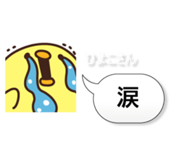 Of a chick, a word, sticker sticker #3345652