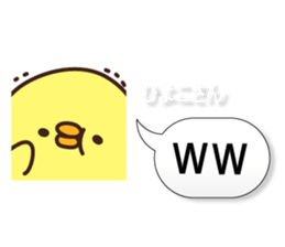 Of a chick, a word, sticker sticker #3345653