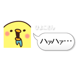 Of a chick, a word, sticker sticker #3345656