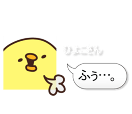 Of a chick, a word, sticker sticker #3345660