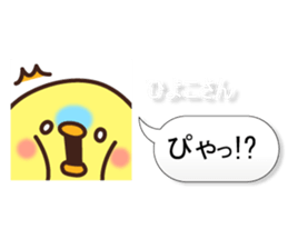 Of a chick, a word, sticker sticker #3345663